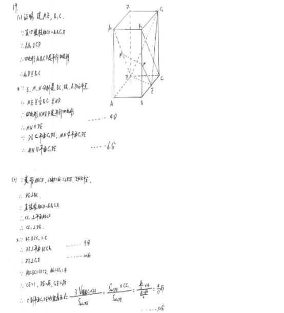 2019湖北高考文科数学试题及答案（word精校版）