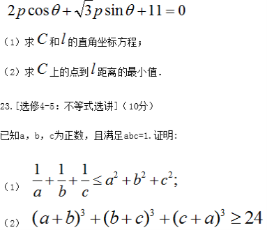 2019安徽高考理科数学试题及答案【Word真题试卷】