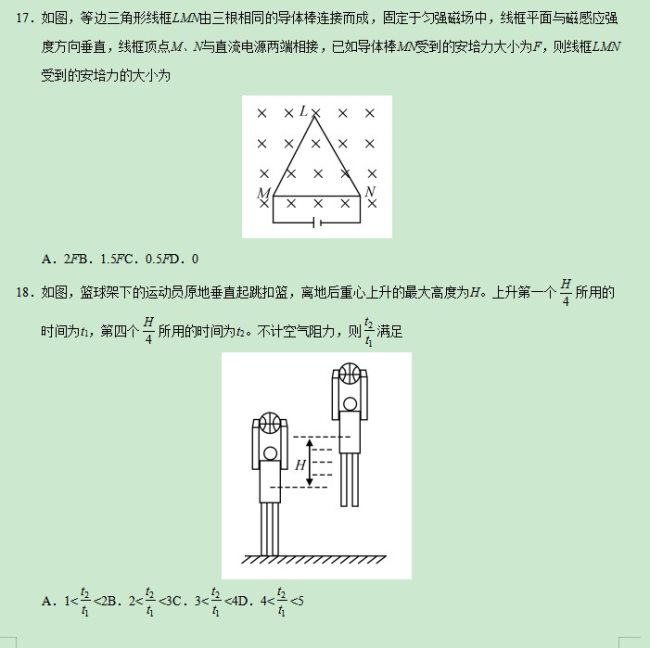 2019全国1卷高考理综试题及答案【word真题试卷】