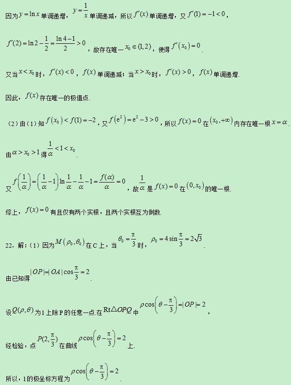 2019高考全国2卷文科数学试题及答案【word精校版】