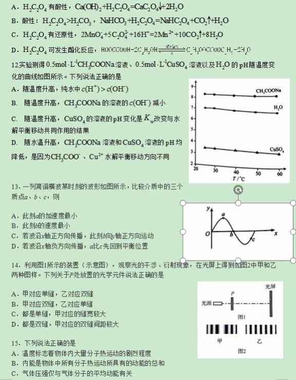 2019北京高考理综试题【word精校版】