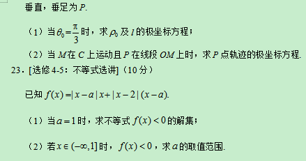 2019高考全国2卷理科数学试题【word精校版】