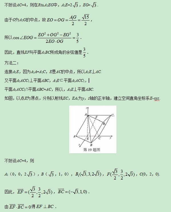 2019浙江高考数学试题及答案【word真题试卷】