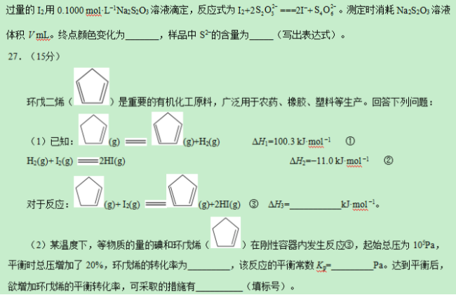 2019高考全国2卷理综试题【word精校版】