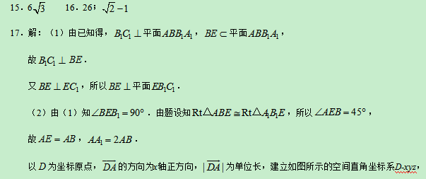 2019青海高考理科数学试题及答案【word真题试卷】