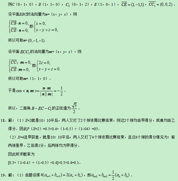 2019青海高考理科数学试题及答案【word真题试卷】