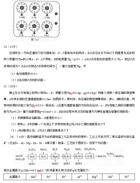 2019西藏高考理综试题及答案【word真题试卷】