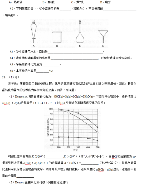 2019西藏高考理综试题及答案【word真题试卷】