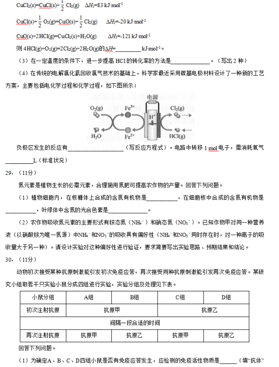 2019西藏高考理综试题及答案【word真题试卷】