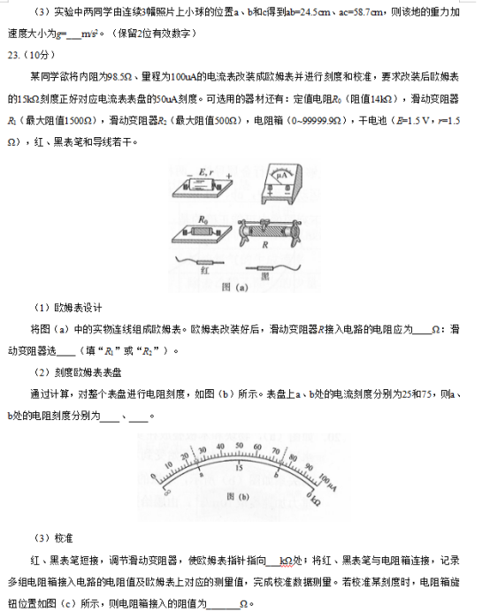 2019全国3卷高考理综试题【word精校版】