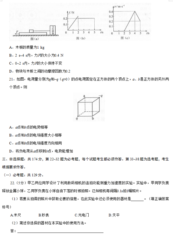 2019全国3卷高考理综试题及答案【word真题试卷】