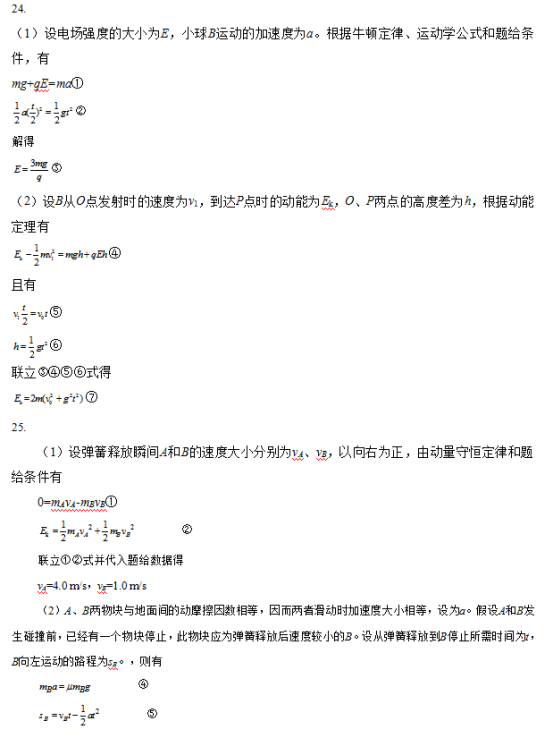 2019西藏高考理综试题及答案【word真题试卷】