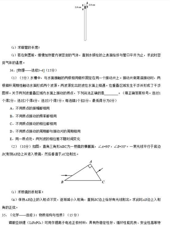 2019全国3卷高考理综试题【word精校版】