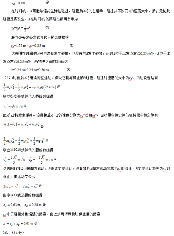 2019全国3卷高考理综试题及答案【word真题试卷】