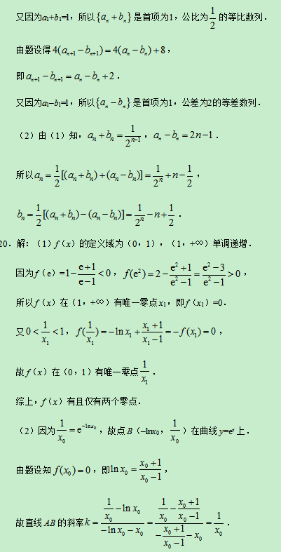 2019重庆高考理科数学试题及答案【word真题试卷】