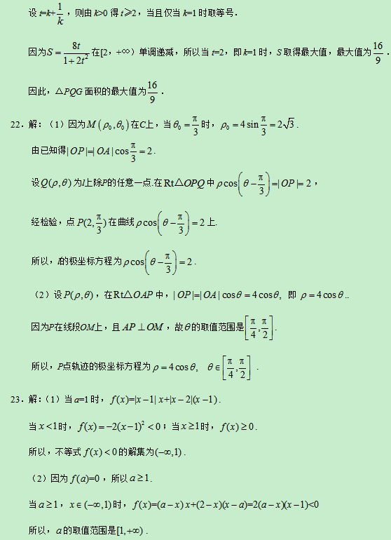 2019重庆高考理科数学试题及答案【word真题试卷】