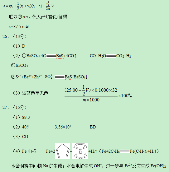 2019甘肃高考理综试题及答案【word真题试卷】