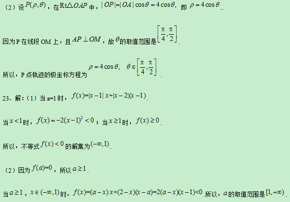 2019陕西高考文科数学试题及答案【word真题试卷】