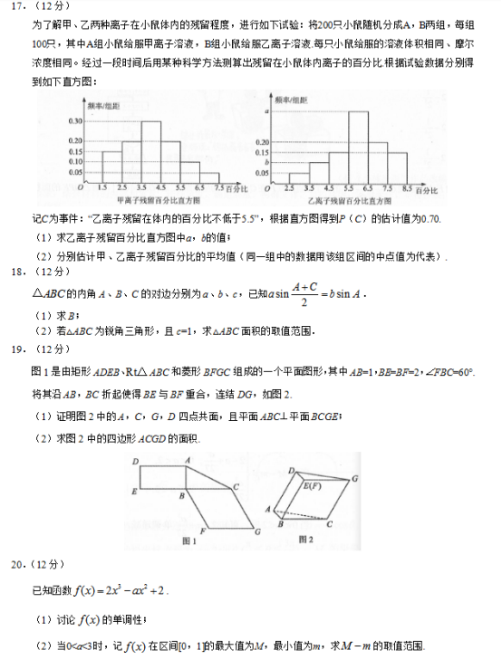 2019广西高考文科数学试题【word精校版】