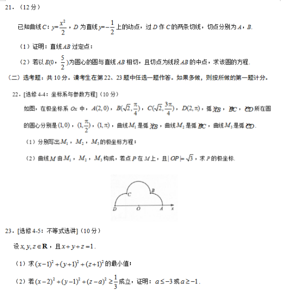 2019广西高考文科数学试题【word精校版】