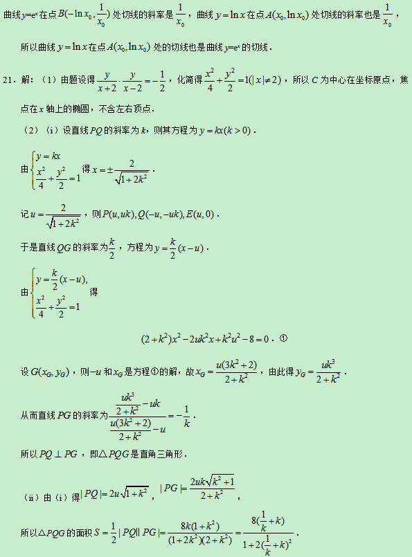 2019辽宁高考理科数学试题及答案【word真题试卷】