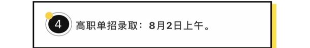 2019辽宁高考专科录取时间安排 什么时间录取