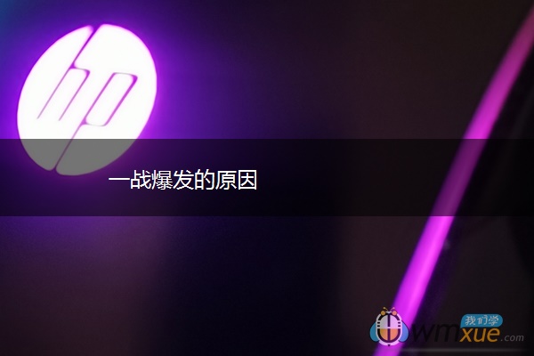 一战爆发的原因