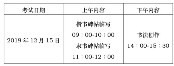 2020年四川艺术类专业统考考试时间