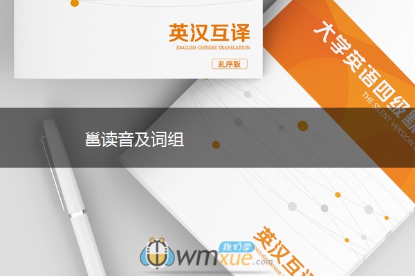 邕读音及词组