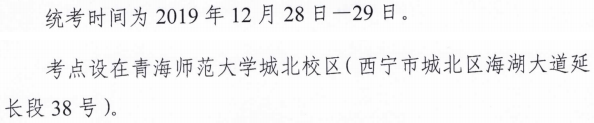 2020青海艺术类专业统考时间及地点