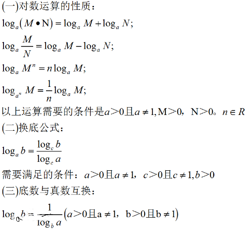 lg公式运算法则