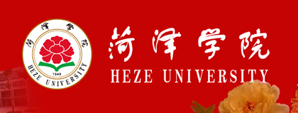 2020菏泽学院艺术类校考成绩查询时间安排