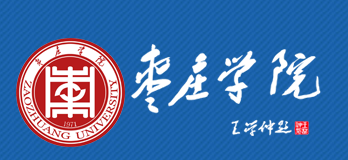 2020枣庄学院校考成绩查询时间安排