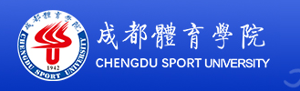 2020成都体育学院校考成绩查询时间安排