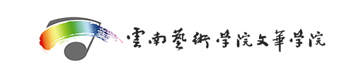 2020云南艺术学院文华学院艺术类校考成绩查询时间安排