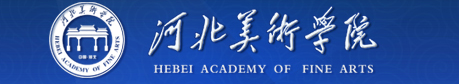 2020河北美术学院校考成绩查询时间安排