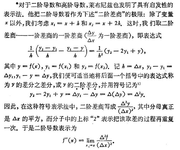 d^2y/dx^2如何计算