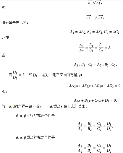 平面与平面平行的判定