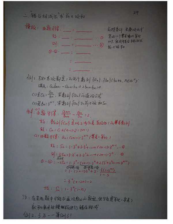 程伟高中数学33条神级结论【完整版】