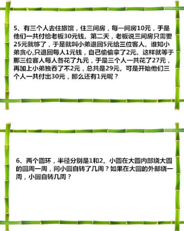 十大无解数学题 世界最难的10道数学题