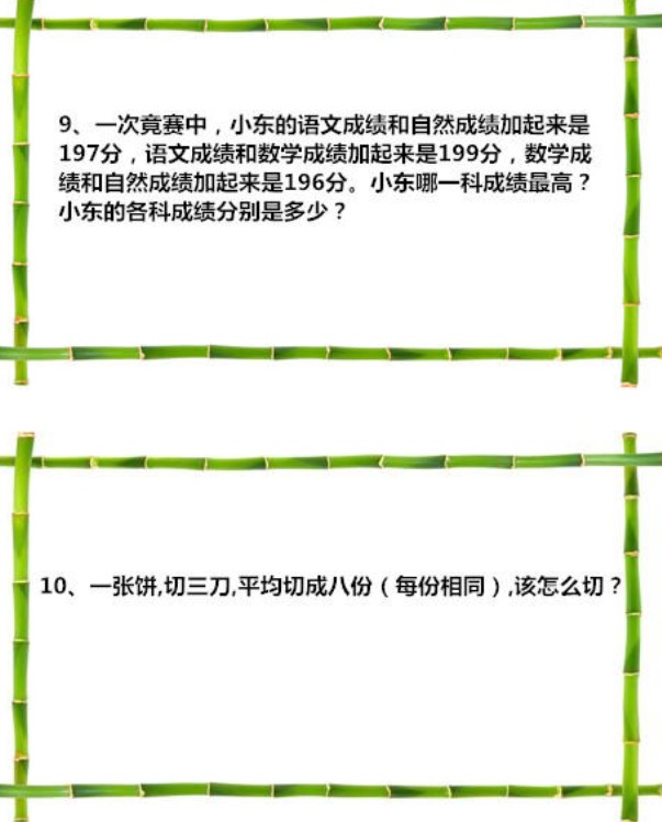 十大无解数学题 世界最难的10道数学题