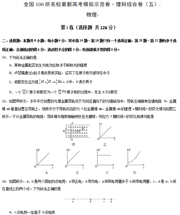 2020全国100所名校卷物理（含答案）