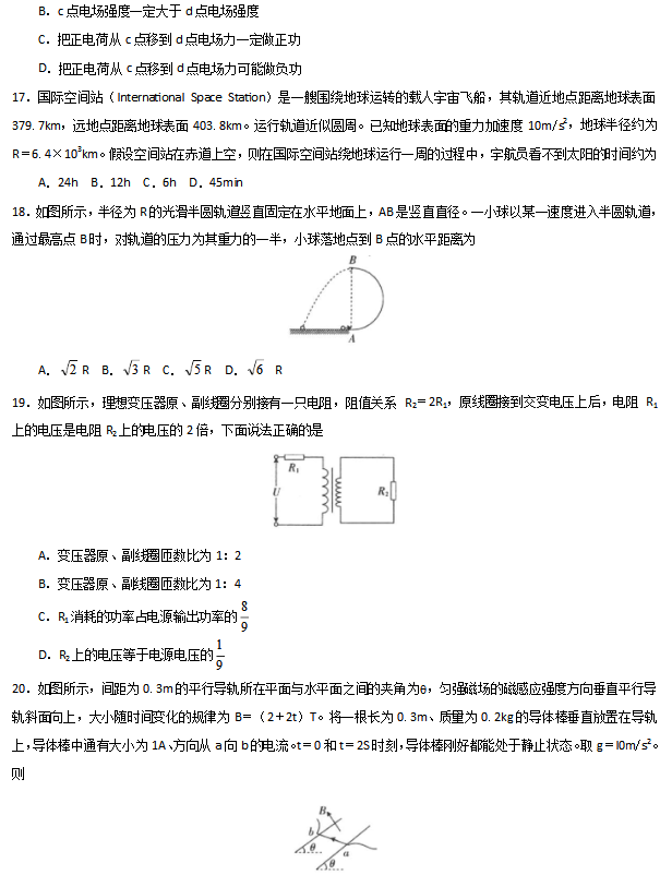 2020全国100所名校卷物理（含答案）