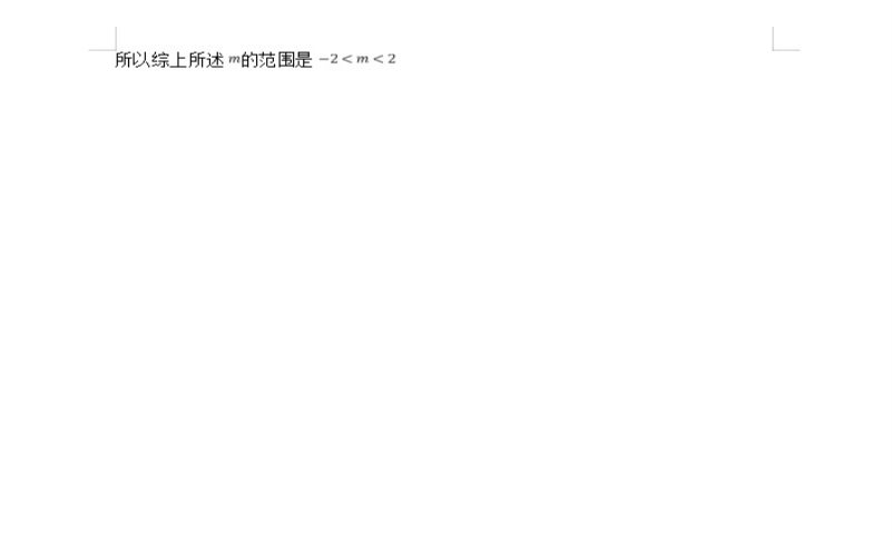 2020年福建省高考理科数学模拟试题及答案