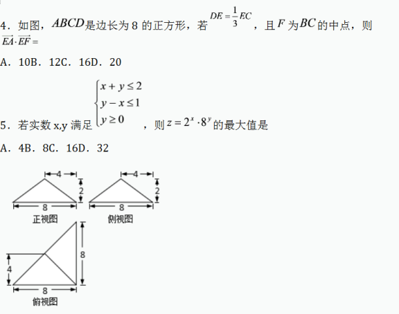 2020全国高考理科数学押题试卷