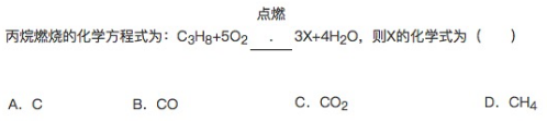 丙烷燃烧的化学方程式