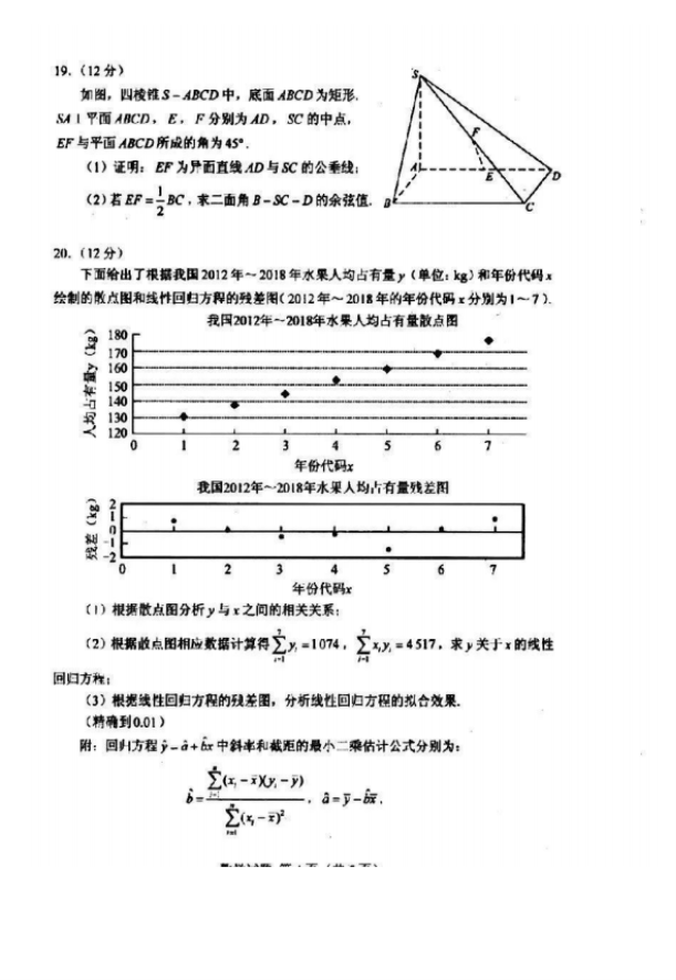 2020全国高考数学模拟试卷