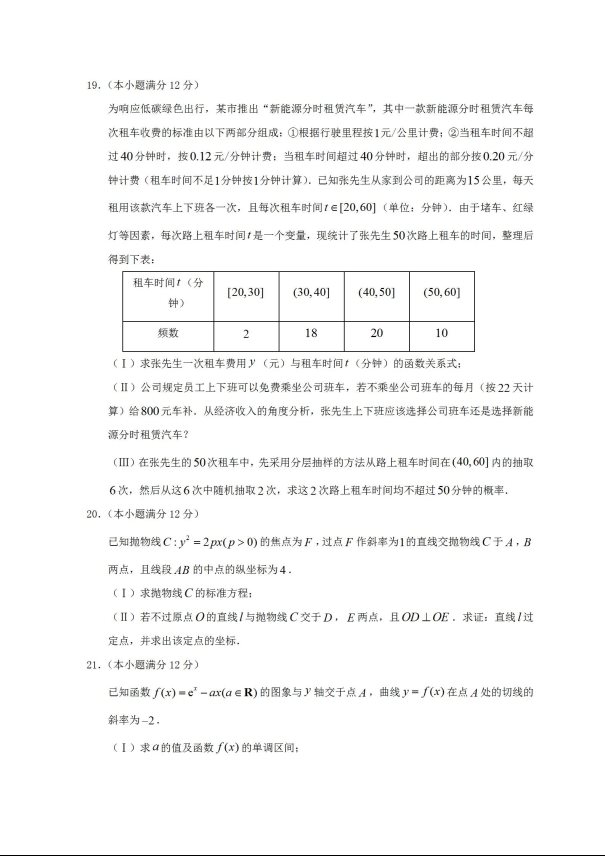 2020年新课标Ⅲ卷高考文科数学押题预测卷