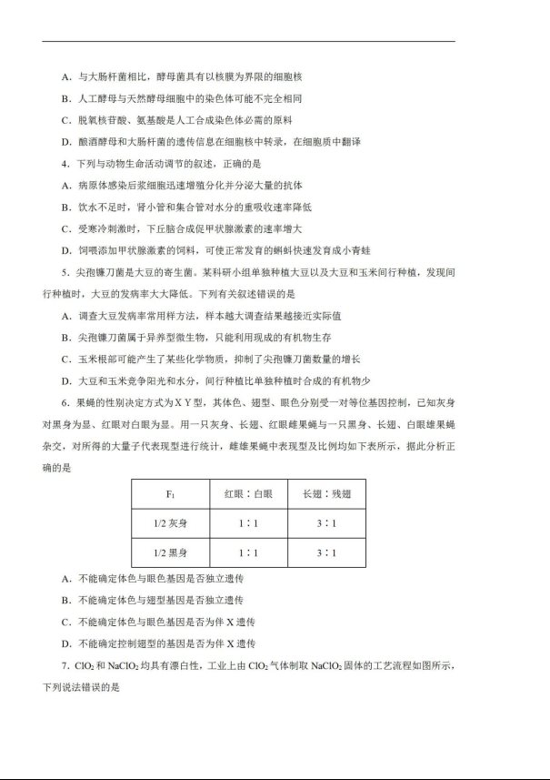 2020届吉林省高三理综线上模拟试题