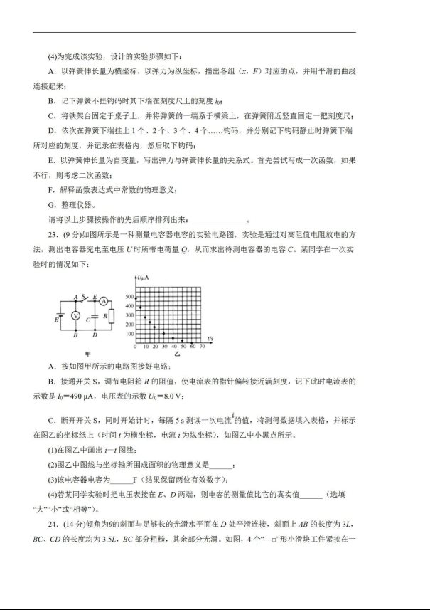 2020届吉林省高三理综线上模拟试题